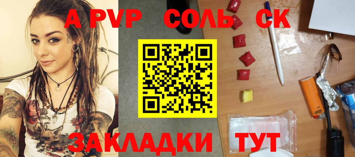Alpha-PVP крисы CK  Alpha PVP СК  A PVP СК  Вход с VPN  Барнаул 