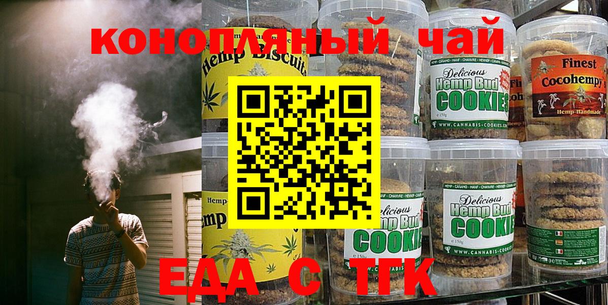 Барнаул  Cannafood марихуана  Вход с VPN 