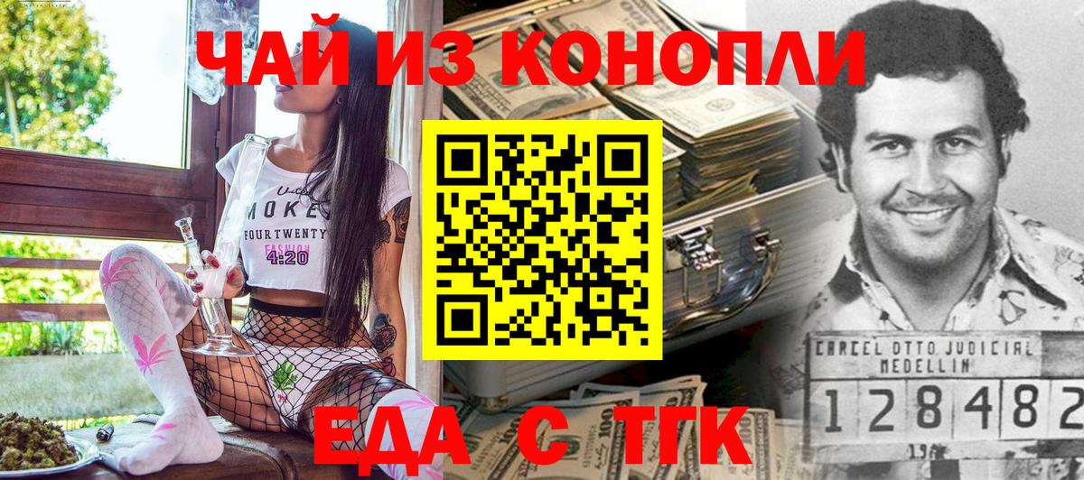Canna-Cookies марихуана Барнаул