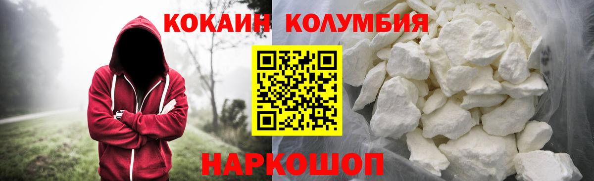 Кокаин FishScale Барнаул