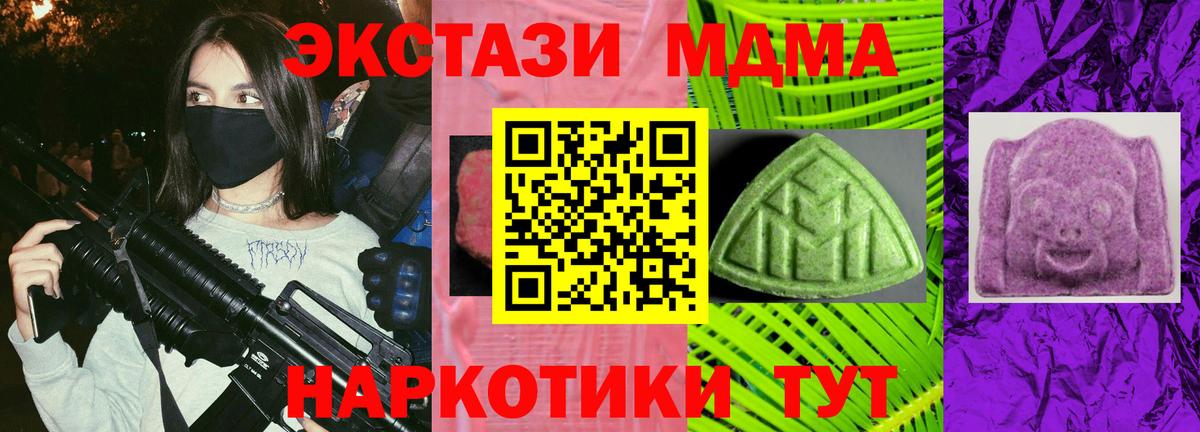 ЭКСТАЗИ TESLA  Вход с VPN  даркнет сайт  Ecstasy  Ecstasy MDMA  Барнаул 