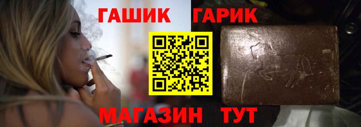 Гашиш Cannabis Барнаул