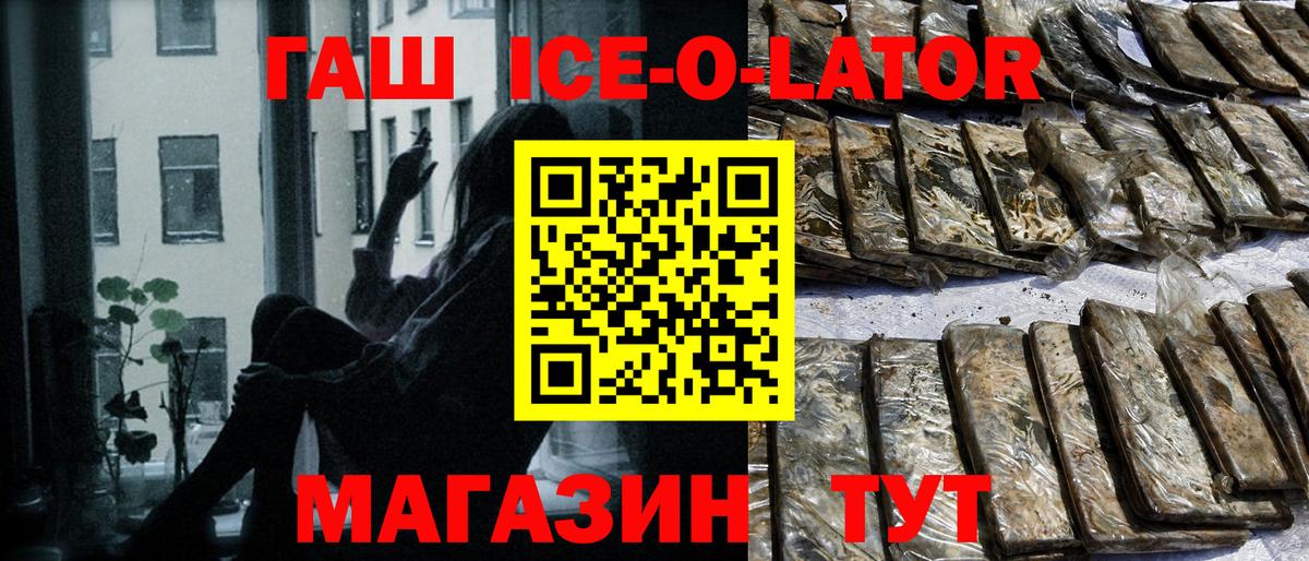 Барнаул  Гашиш хэш  Гашиш  купить наркотики сайты  Вход с VPN 