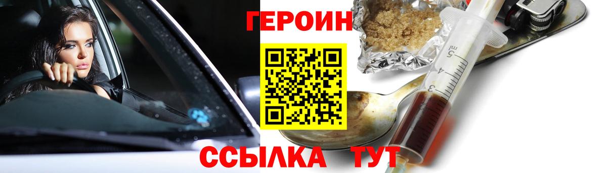 Барнаул  Героин герыч  Вход с VPN 