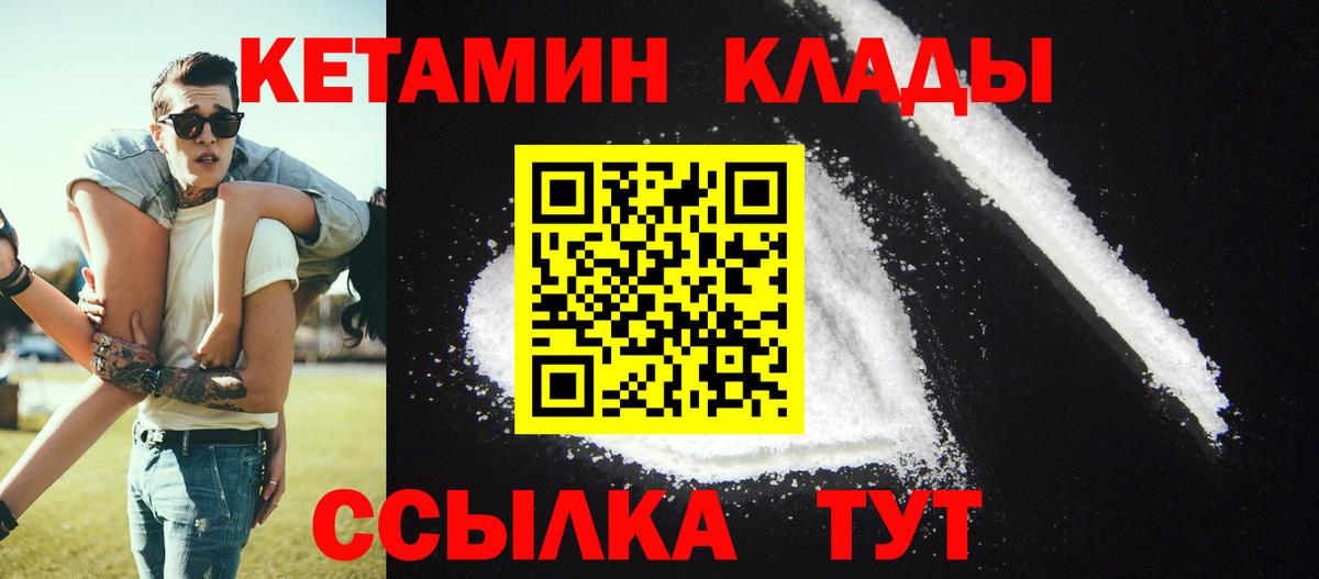 КЕТАМИН VHQ  Кетамин VHQ  Вход с VPN  Барнаул 