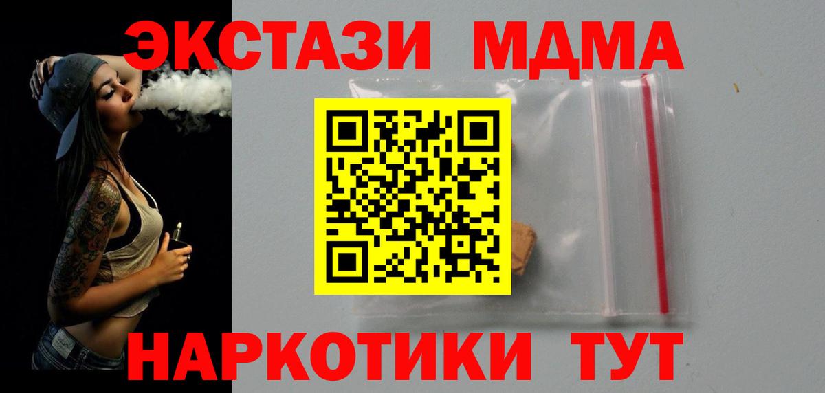МДМА crystal  МДМА  Вход с VPN  Барнаул  MDMA VHQ 