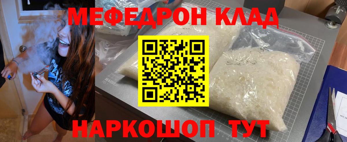 Барнаул  Меф mephedrone  МЕФ  Вход с VPN  Мефедрон 