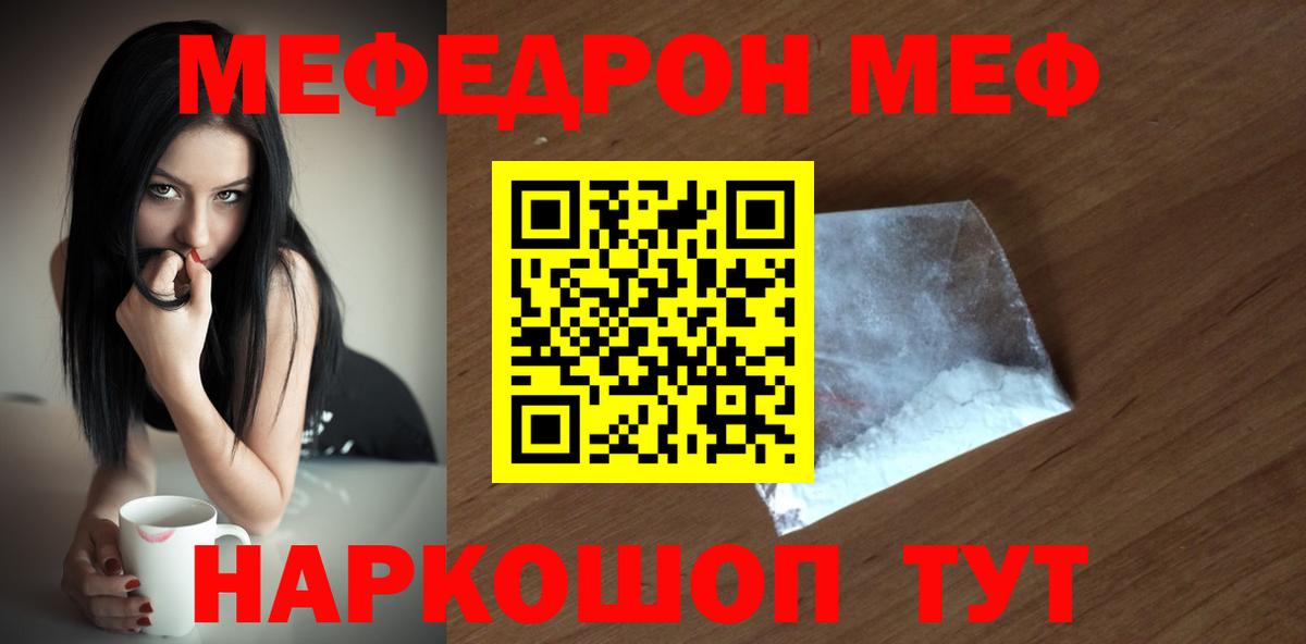 МЕФ мука Барнаул