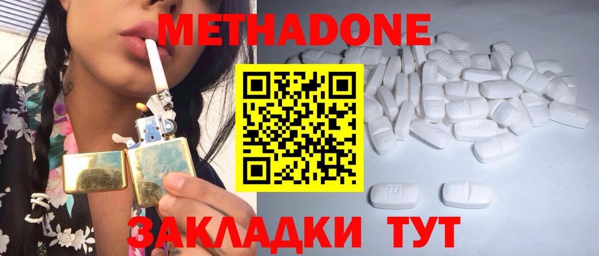 Барнаул  Метадон кристалл  Метадон мёд  Вход с VPN 