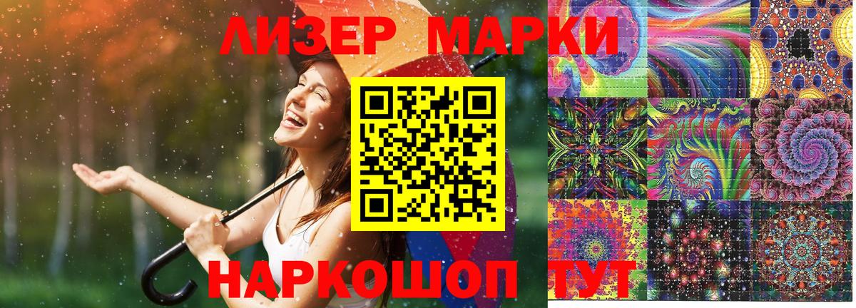 Барнаул  Марки N-bome  Вход с VPN  Марки 25I-NBOMe 1,5мг  Марки 25I-NBOMe 1,5мг 