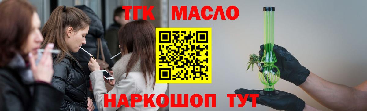 Дистиллят ТГК Wax Барнаул