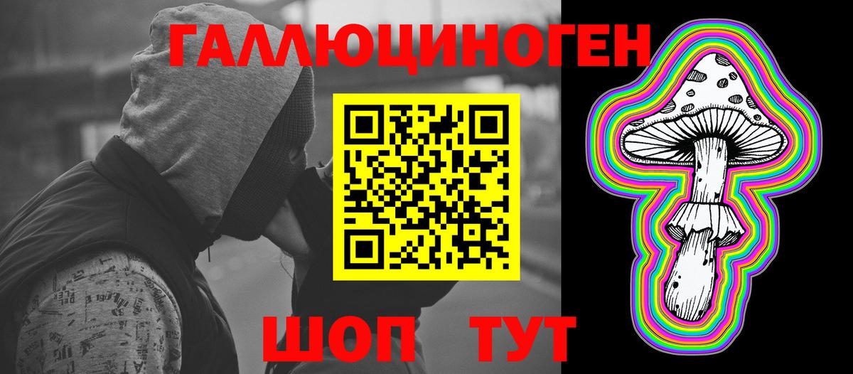 Псилоцибиновые грибы мухоморы Барнаул