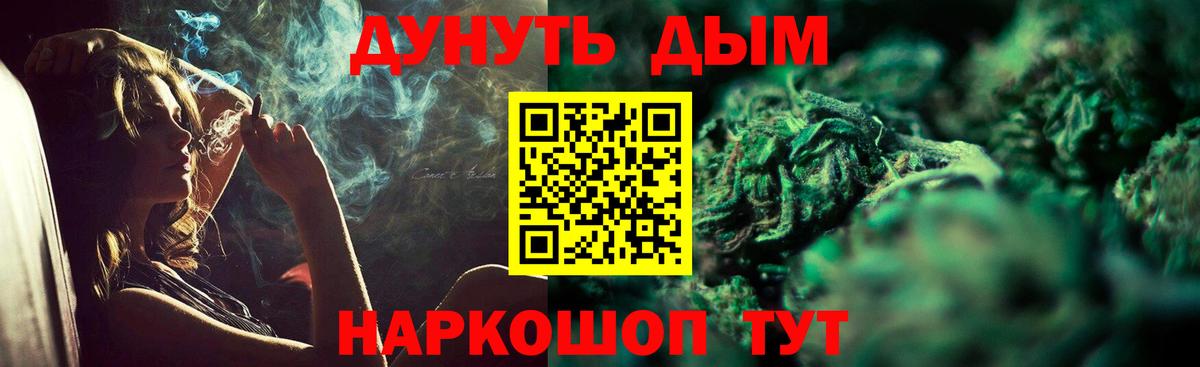 Бошки Шишки индика  Шишки марихуана Ganja  Барнаул  Вход с VPN  Канабис планчик 